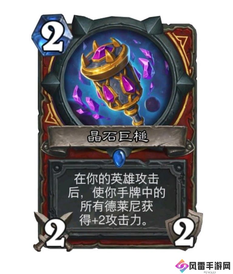 炉石传说新版本战士全卡汇总