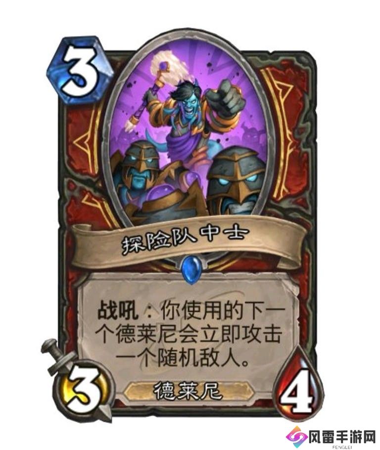 炉石传说新版本战士全卡汇总