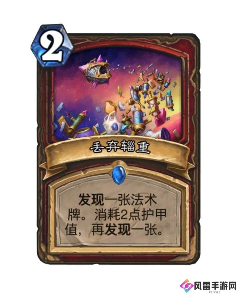 炉石传说新版本战士全卡汇总