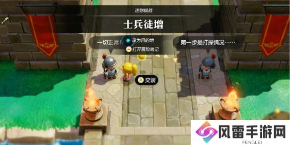 塞尔达传说智慧的再现可疑士兵怎么打    可疑的士兵徒增攻略图片1