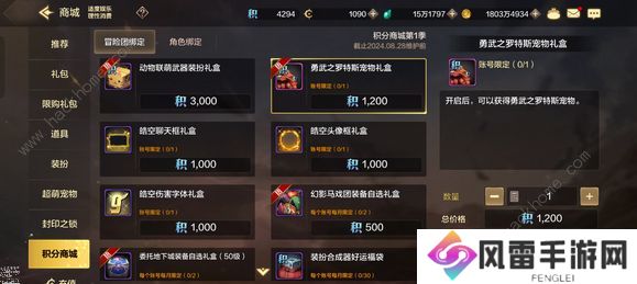 地下城与勇士起源罗特斯值得升级吗 DNF手游史诗宠物升级价值图片2