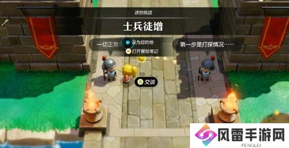塞尔达传说智慧的再现可疑士兵怎么打    可疑的士兵徒增攻略图片3