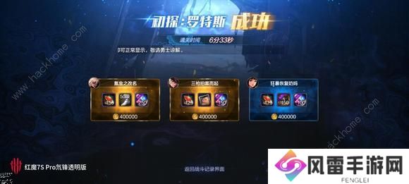 地下城与勇士起源罗特斯值得升级吗 DNF手游史诗宠物升级价值图片3