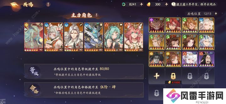 西游笔绘西行嫦娥猪猪精卡池怎么抽 嫦娥女儿国卡池选择推荐图片3