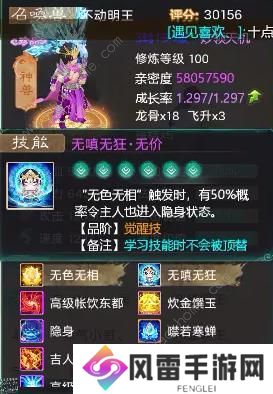 大话西游手游中敏男鬼养成攻略 中敏男鬼怎么弄图片2