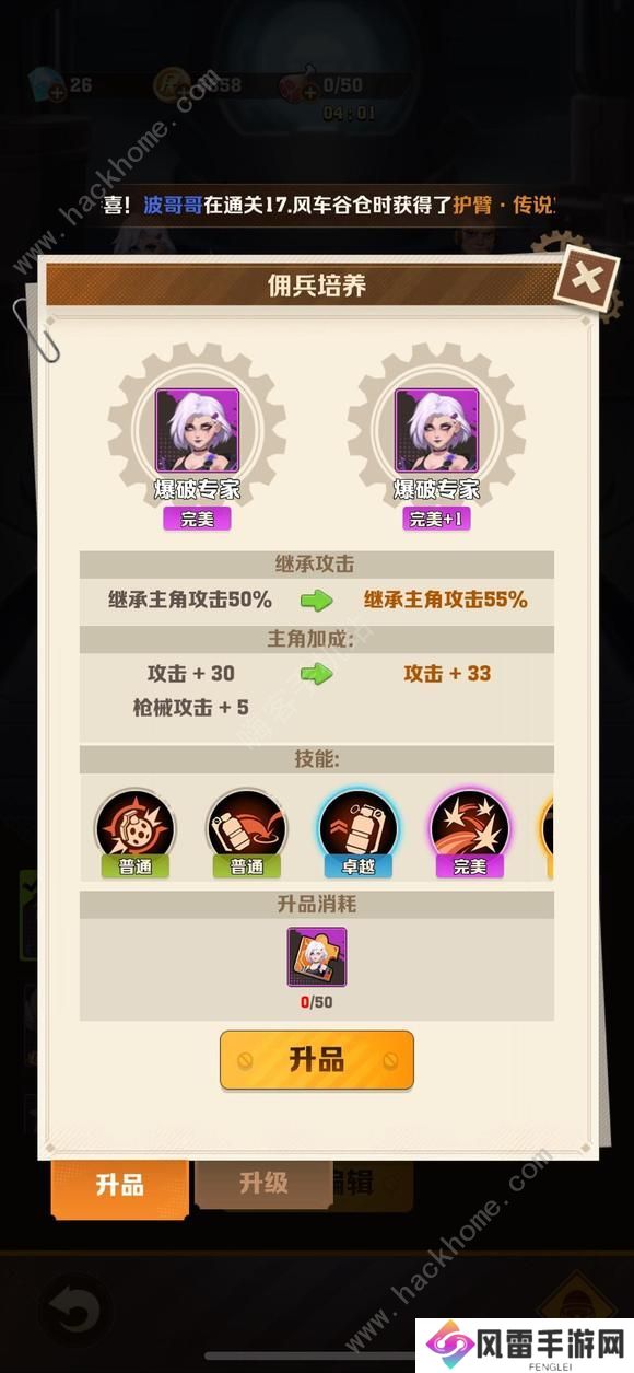 向僵尸开炮冰子弹开启条件介绍 冰子弹特性怎么搭配图片3