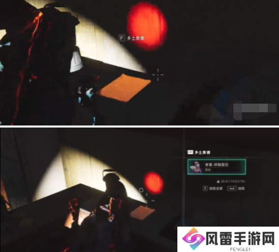 七日世界碎裂面包食谱怎么得