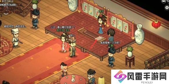 大侠立志传霖安城群芳馆怎么解谜