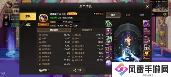 地下城与勇士起源pk场职业排行榜 DNF手游最强pk角色是谁图片2