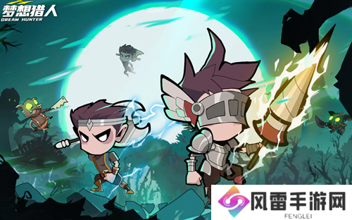 梦想猎人手机版公测福利礼包码大全