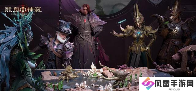 龙息神寂阵容怎么搭配-强势阵容搭配攻略