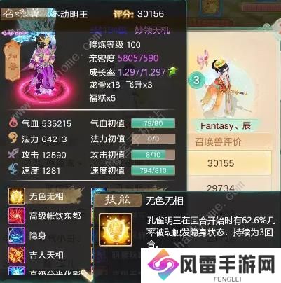 大话西游手游中敏男鬼养成攻略 中敏男鬼怎么弄图片1