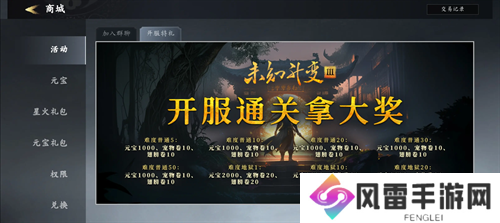 未知升变3新手开局神识过渡玩法指南