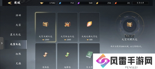 未知升变3新手开局神识过渡玩法指南