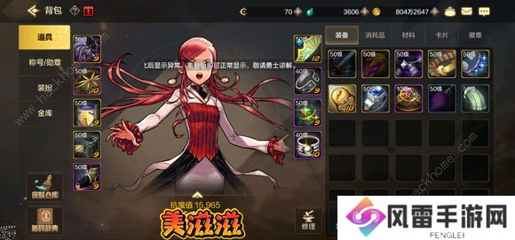 地下城与勇士起源pk场职业排行榜 DNF手游最强pk角色是谁图片4