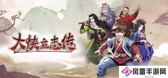 大侠立志传柳月樱玉玺怎么取回-柳月樱玉玺取回方法