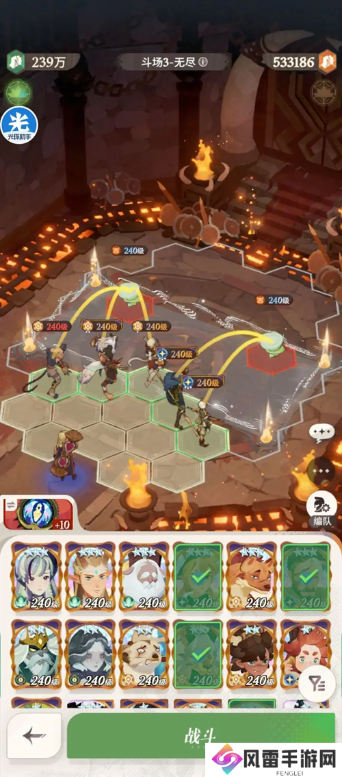 剑与远征启程无尽斗场第三关怎么过