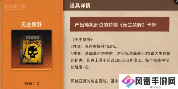 新月同行恒沙卡带怎么选择