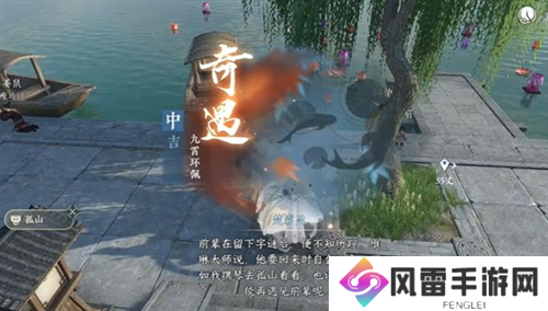 逆水寒手游九霄环佩奇遇图文攻略