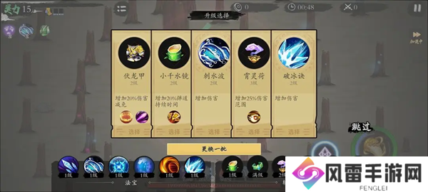 伏魔诀水系凝冰流玩法套路全攻略