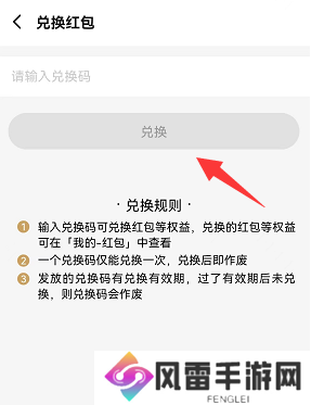 饿了么兑换码怎么使用