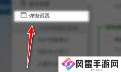 360安全卫士怎么关闭手机管理提示