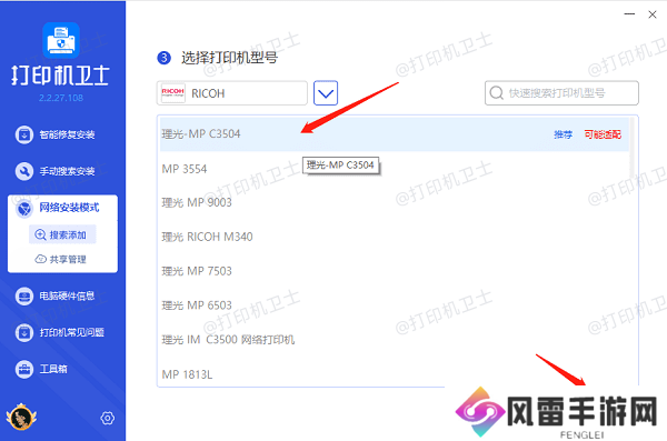 确认打印机型号 确认打印机型号