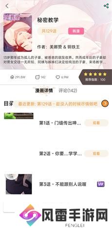 秘密教学漫画免费完整版在线阅读-秘密教学漫画画免费读漫画下拉式土豪漫画