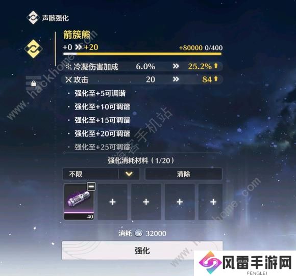 鸣潮声骸养成攻略 副C和辅助用什么声骸好图片2