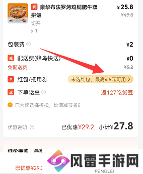 饿了么兑换码怎么使用