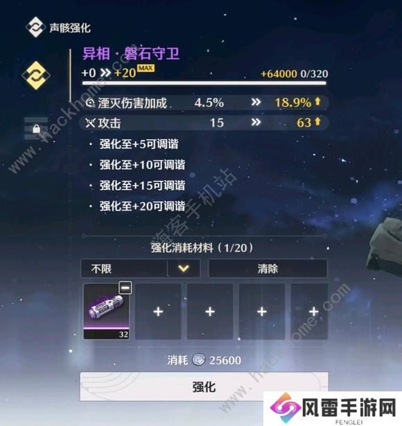 鸣潮声骸养成攻略 副C和辅助用什么声骸好图片1