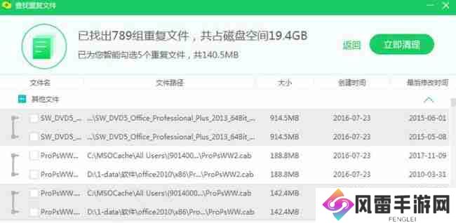 360安全卫士怎么查找重复文件