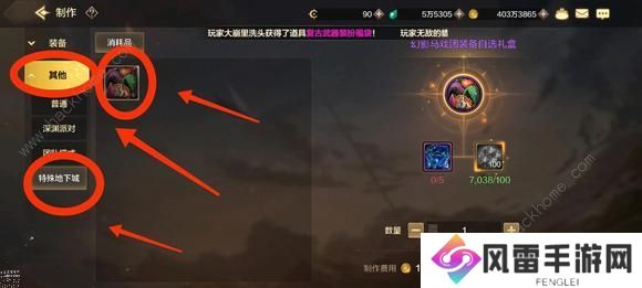 地下城与勇士起源马戏团套装怎么做 DNF手游马戏团套装速刷制作攻略图片1