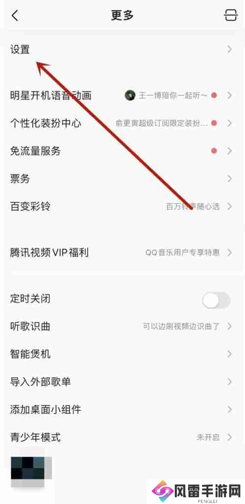 QQ音乐怎么开启音乐宠物 QQ音乐开启音乐宠物教程