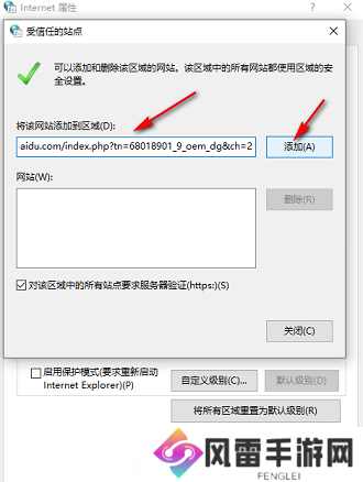 猎豹浏览器怎么添加信任站点