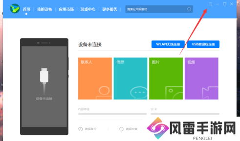 华为手机助手怎么设置备份目录