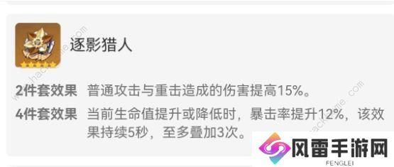 原神克洛琳德圣遗物怎么搭配 克洛琳德最强圣遗物推荐图片2