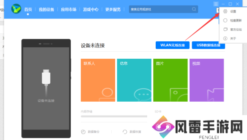 华为手机助手怎么设置备份目录