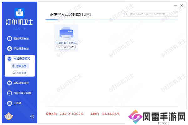 在电脑上配置打印机 在电脑上配置打印机