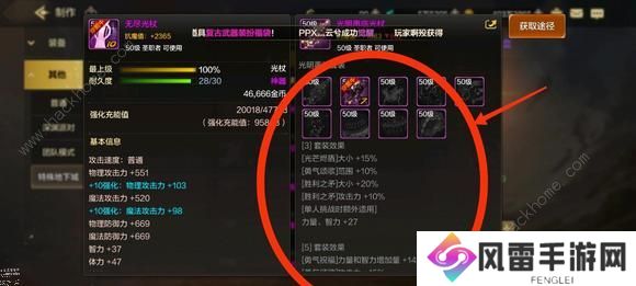 地下城与勇士起源马戏团套装怎么做 DNF手游马戏团套装速刷制作攻略图片2