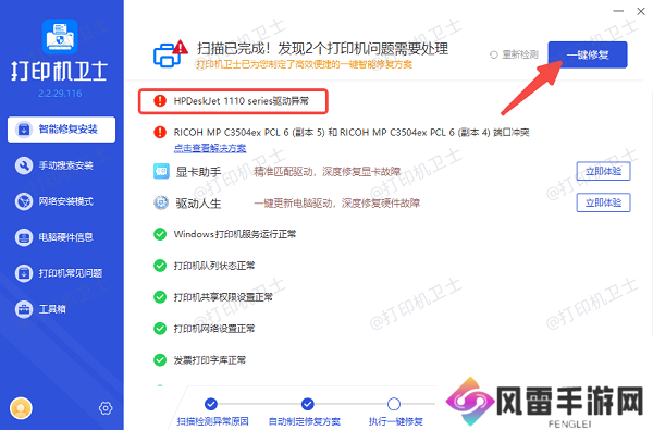 更新或重装驱动程序
