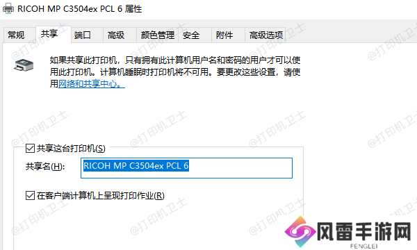 打印机具备网络功能