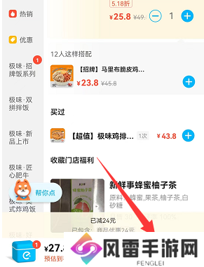饿了么兑换码怎么使用