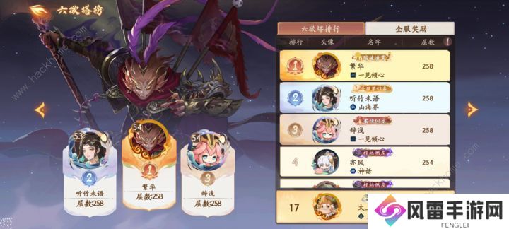 西游笔绘西行无脑核爆队搭配攻略 无脑核爆队怎么配装图片1