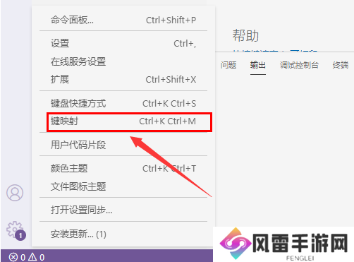 Vscode怎么安装Emacs Keymap快捷键