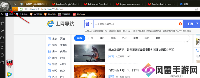 猎豹浏览器怎么添加信任站点