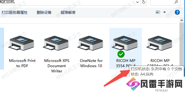检查打印机设置