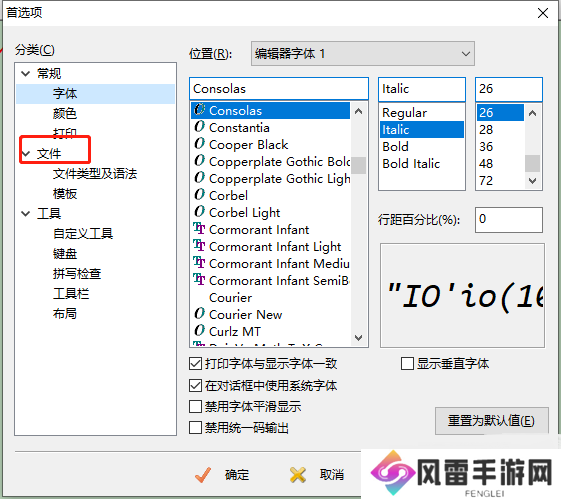EditPlus怎么取消自动备份文件