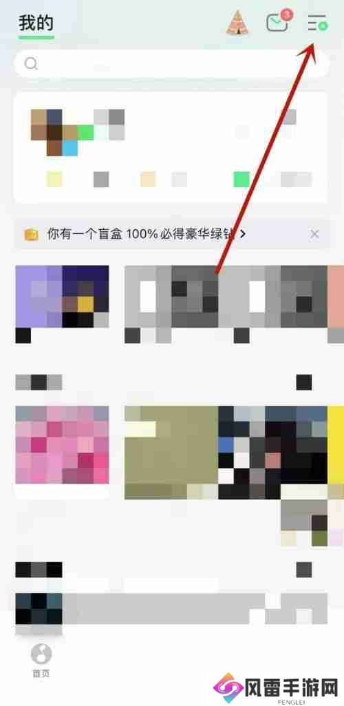 QQ音乐怎么开启音乐宠物 QQ音乐开启音乐宠物教程