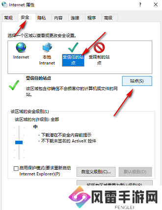 猎豹浏览器怎么添加信任站点